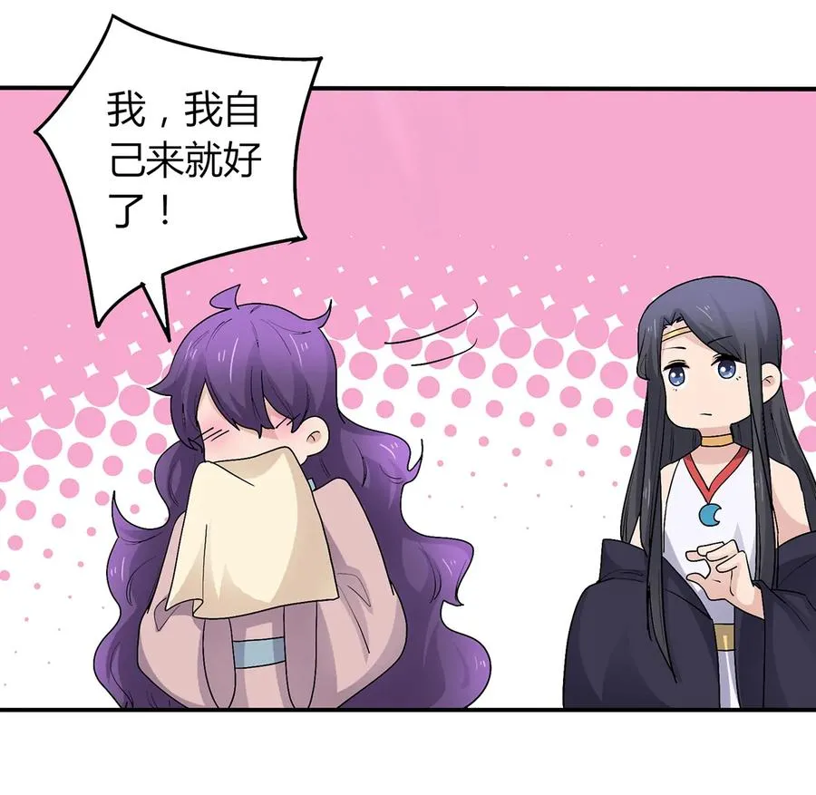 259 重返灵蛇岛 第38页