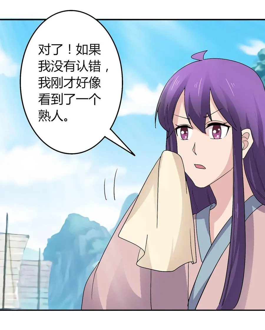 259 重返灵蛇岛 第39页