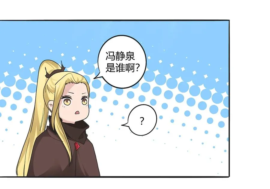 260 不是女孩子 第3页