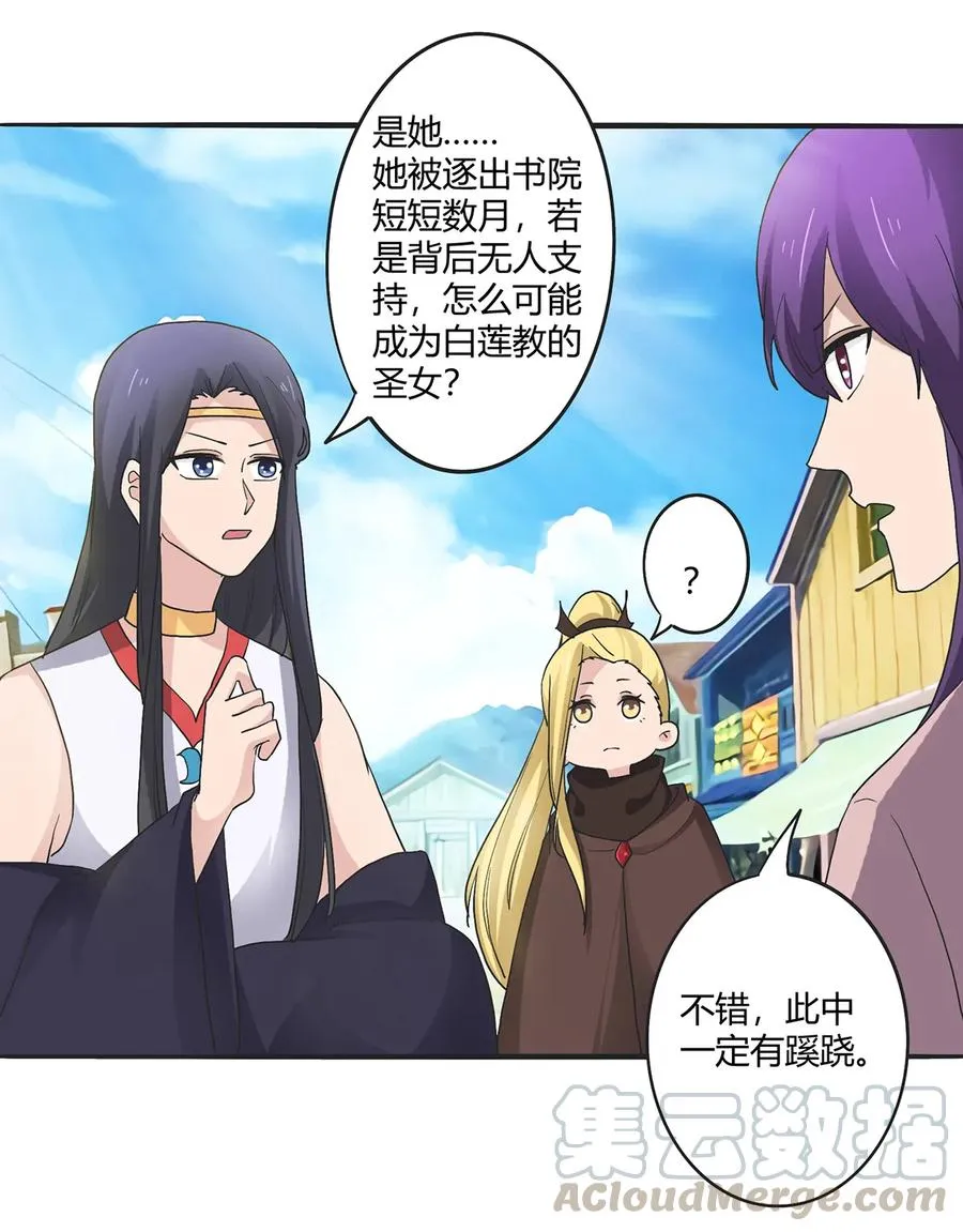 260 不是女孩子 第4页