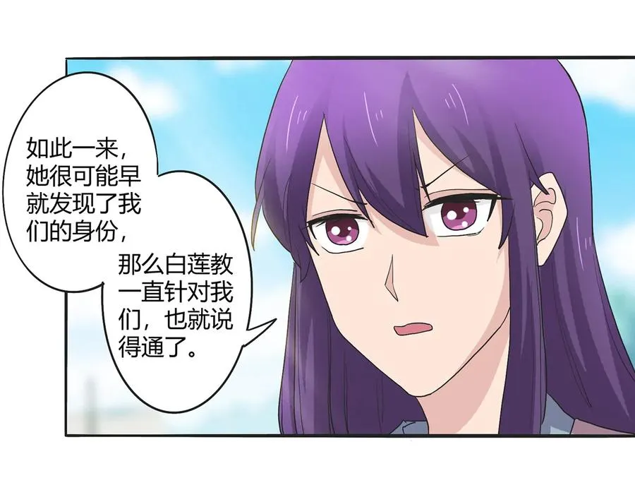 260 不是女孩子 第5页