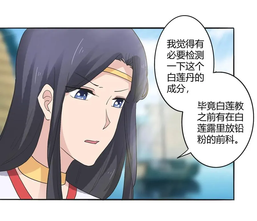 260 不是女孩子 第6页