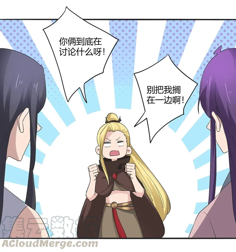 260 不是女孩子 第7页