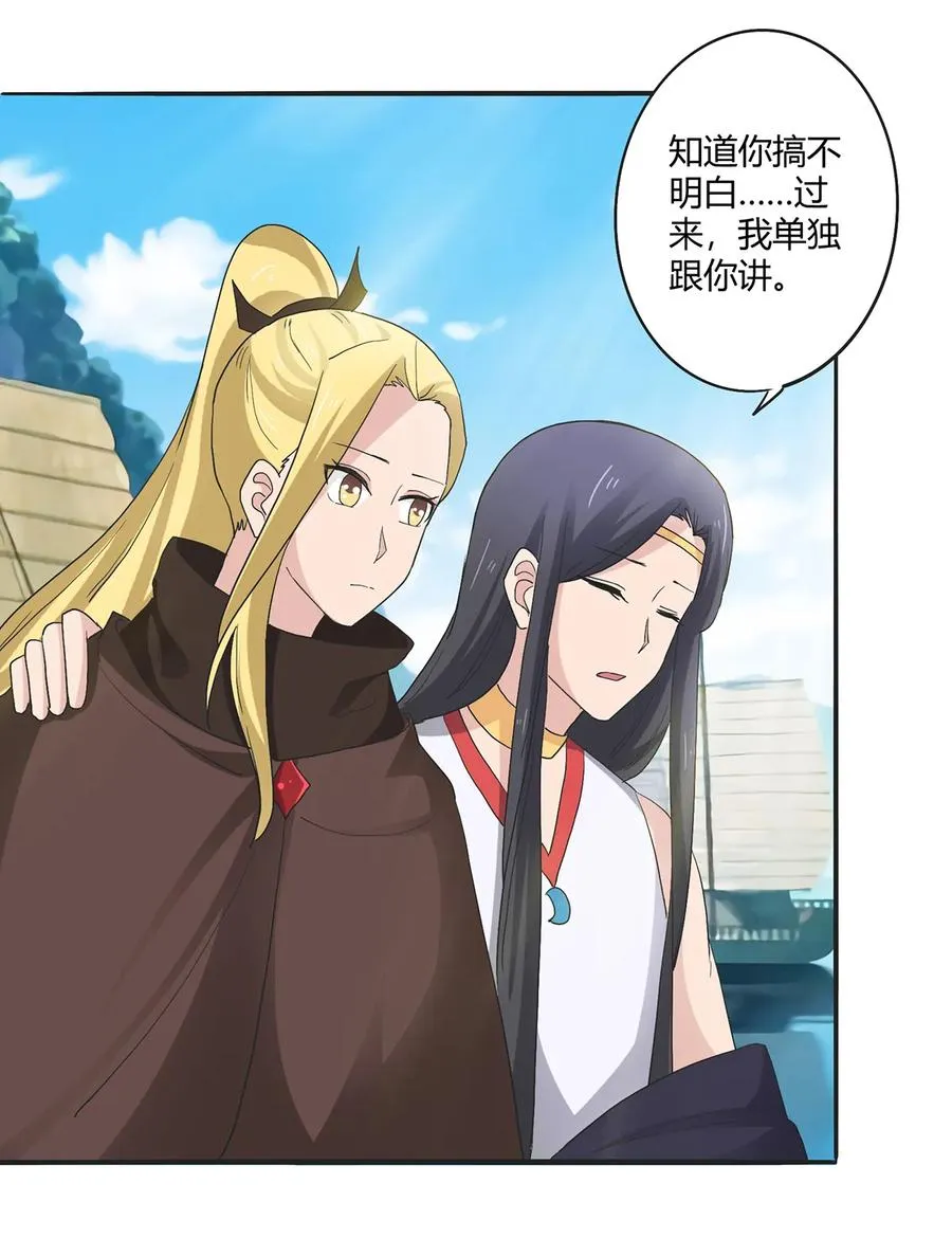 260 不是女孩子 第8页