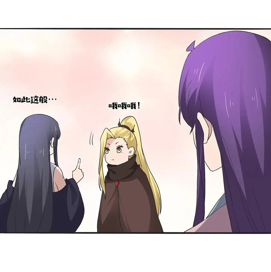 260 不是女孩子 第9页
