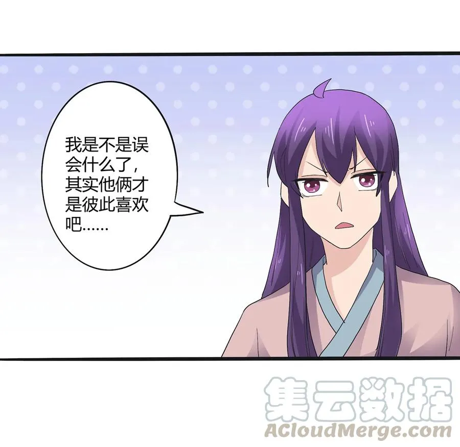 260 不是女孩子 第10页