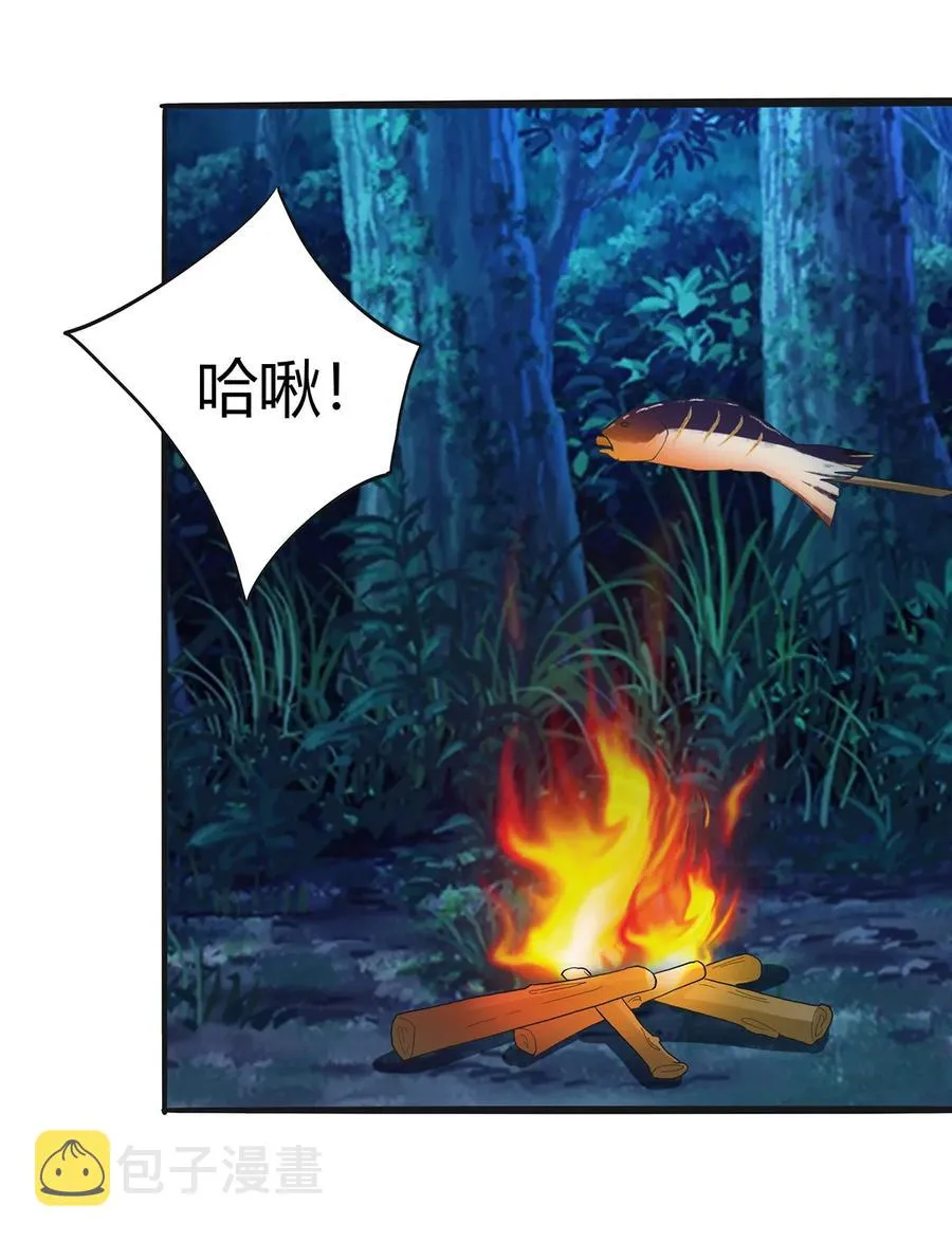 260 不是女孩子 第12页