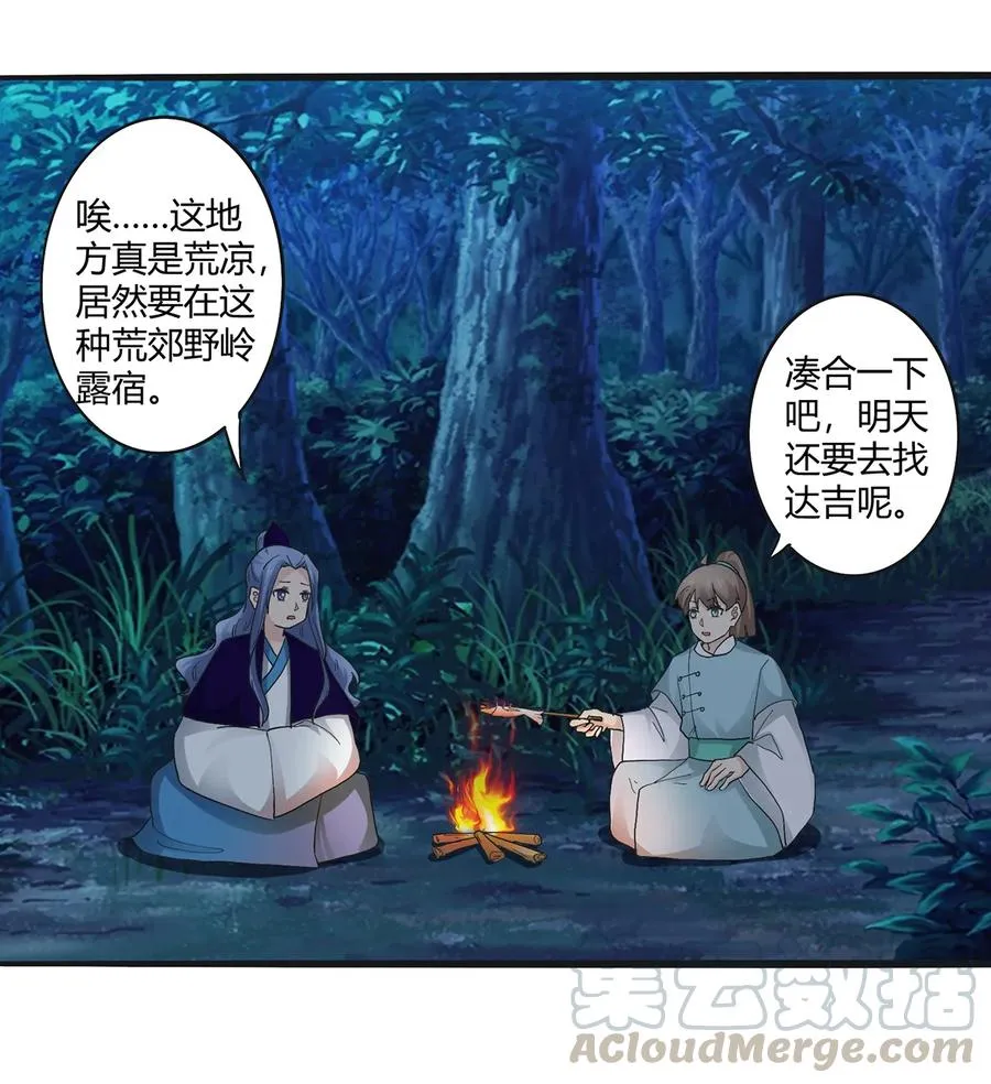 260 不是女孩子 第13页