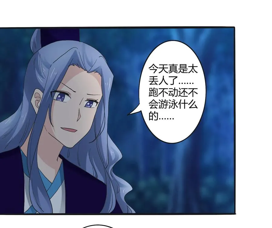 260 不是女孩子 第14页