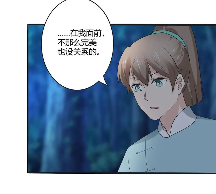260 不是女孩子 第15页