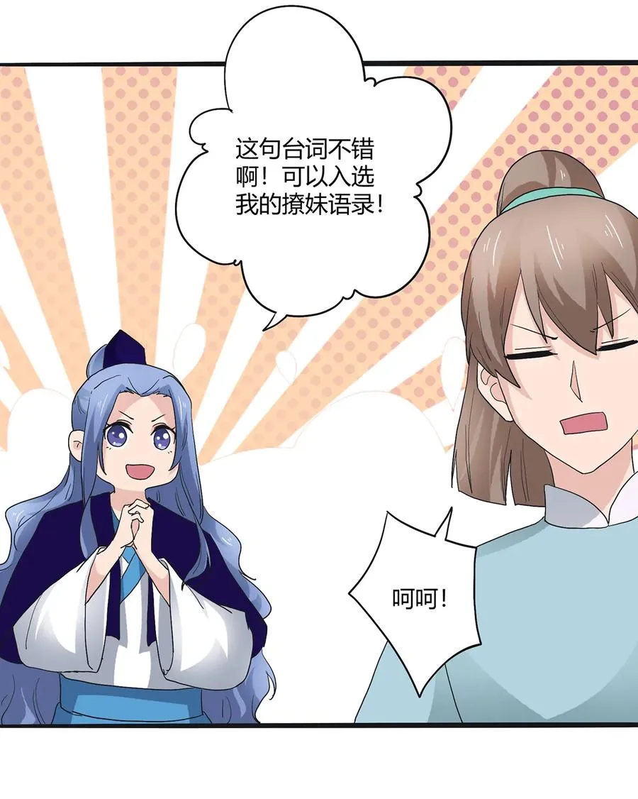 260 不是女孩子 第17页