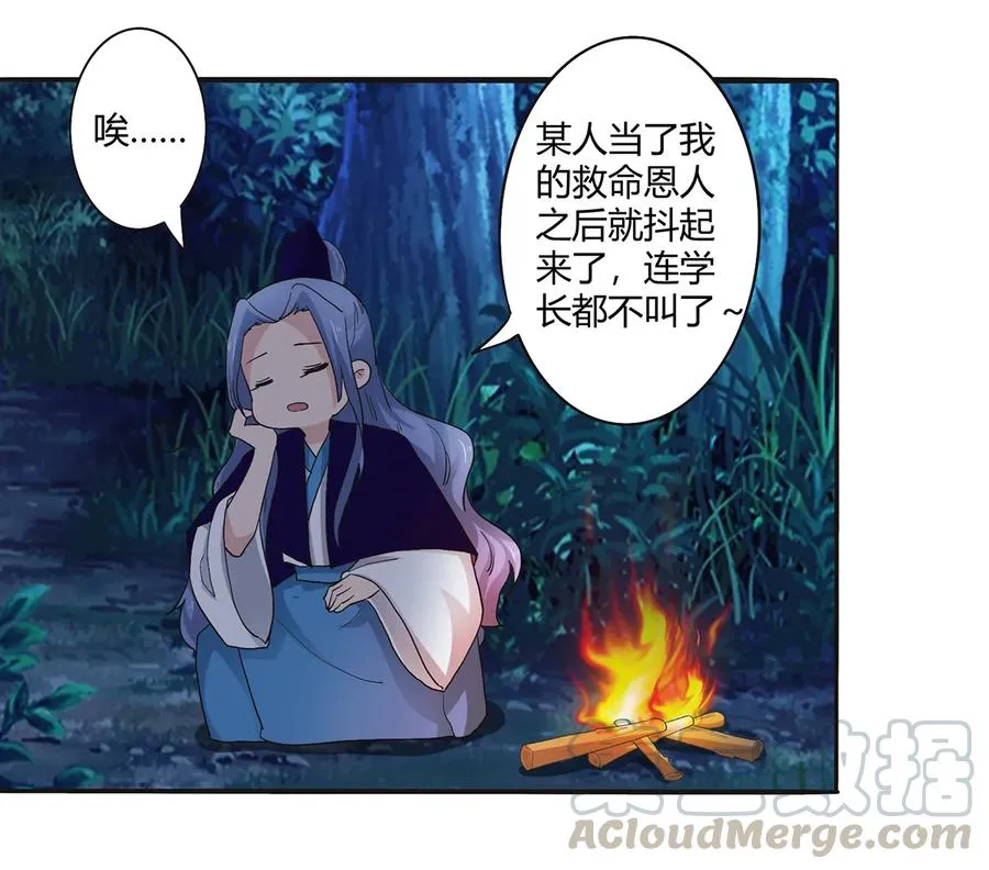 260 不是女孩子 第19页