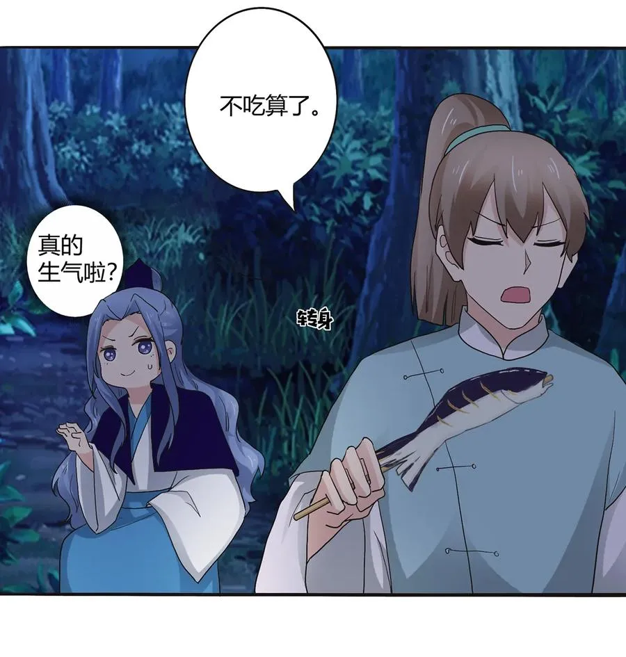 260 不是女孩子 第20页