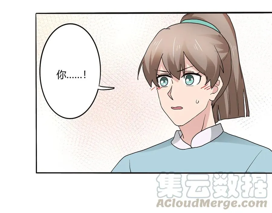 260 不是女孩子 第25页