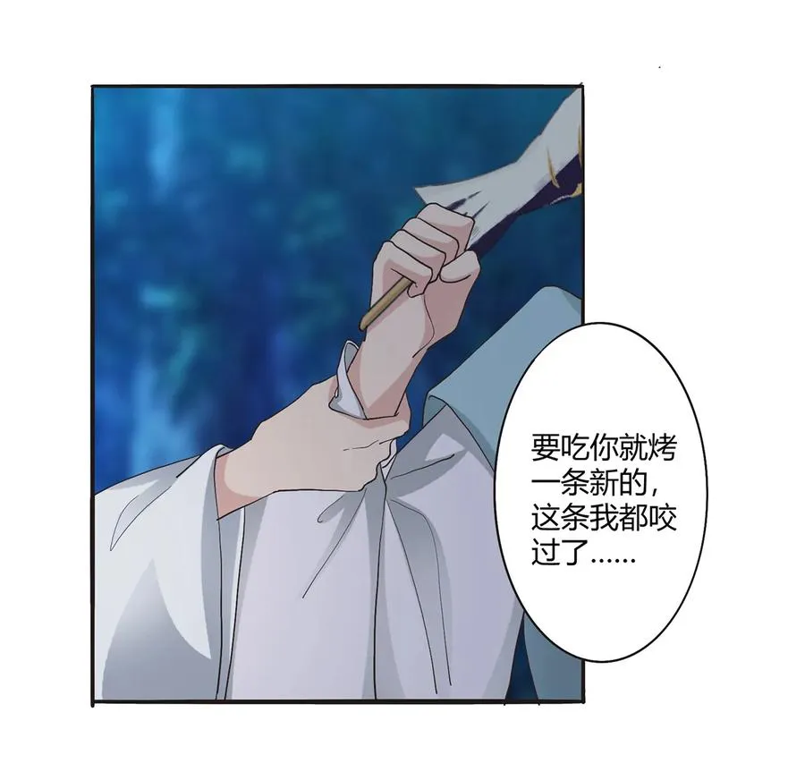 260 不是女孩子 第26页