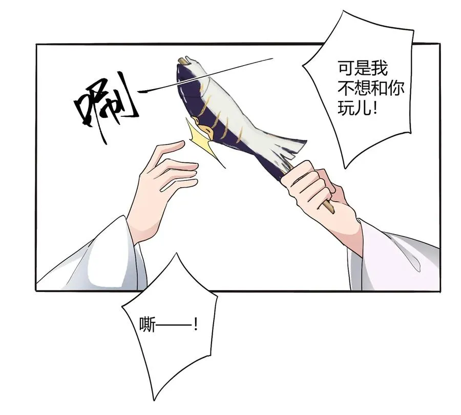 260 不是女孩子 第30页