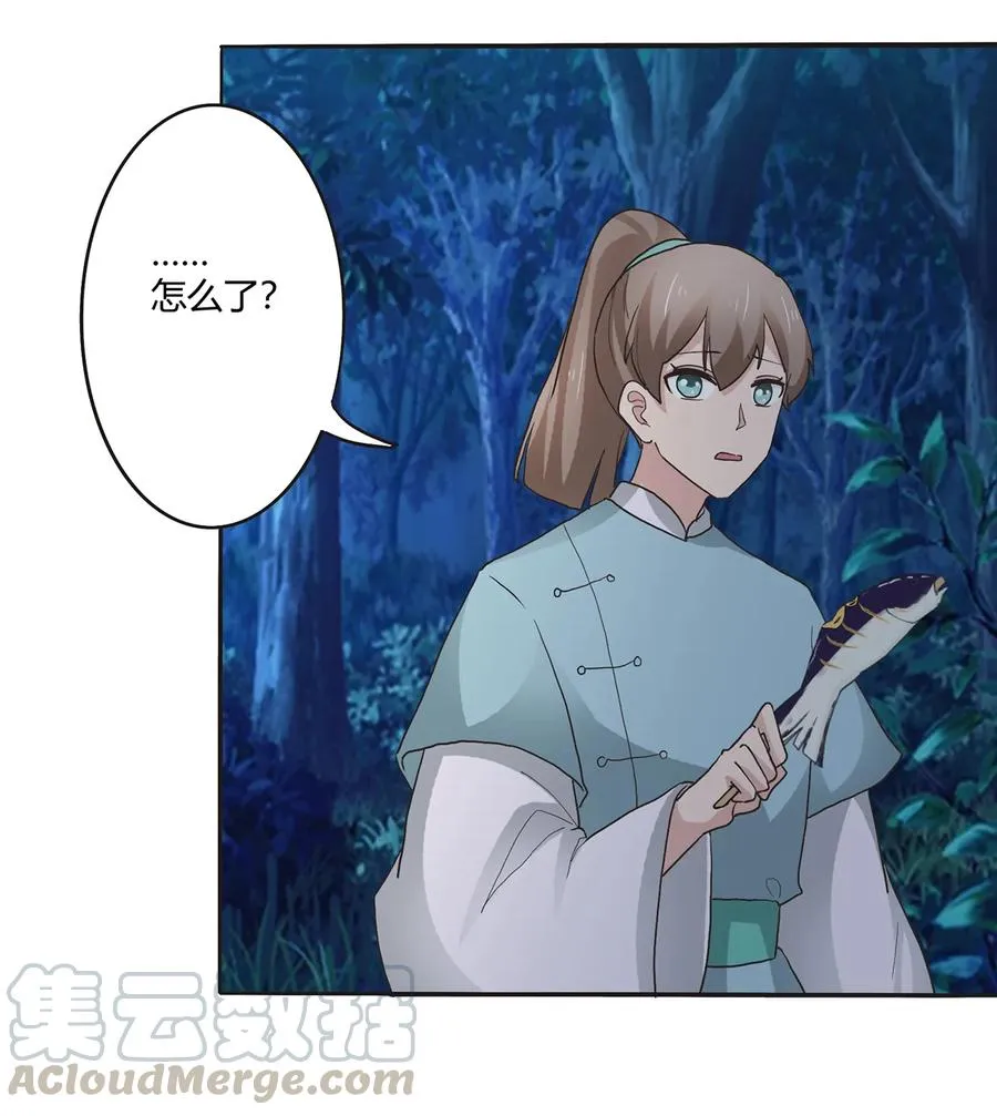 260 不是女孩子 第31页