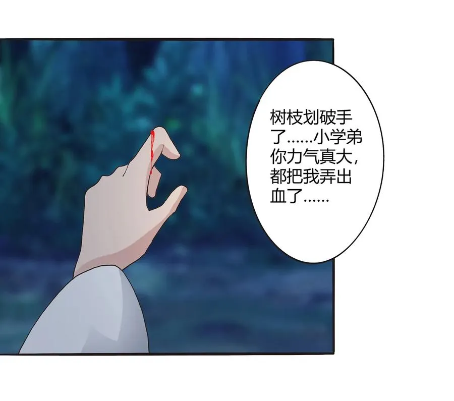 260 不是女孩子 第32页