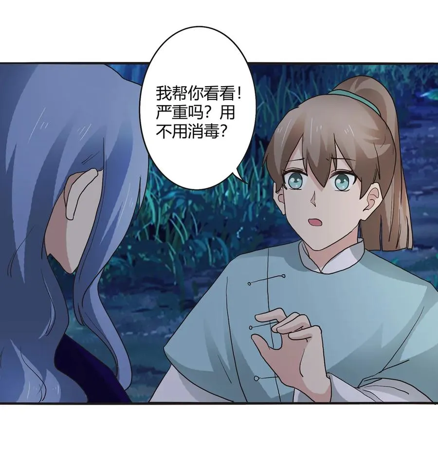 260 不是女孩子 第33页
