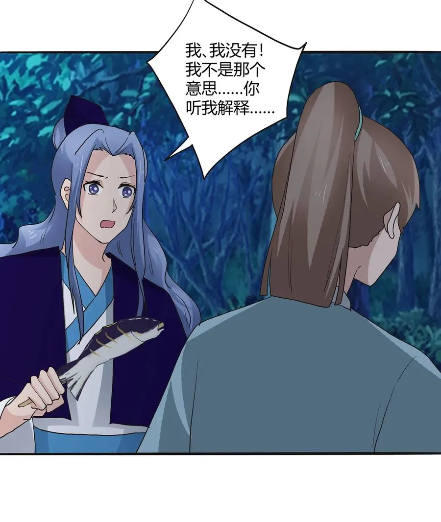 260 不是女孩子 第36页