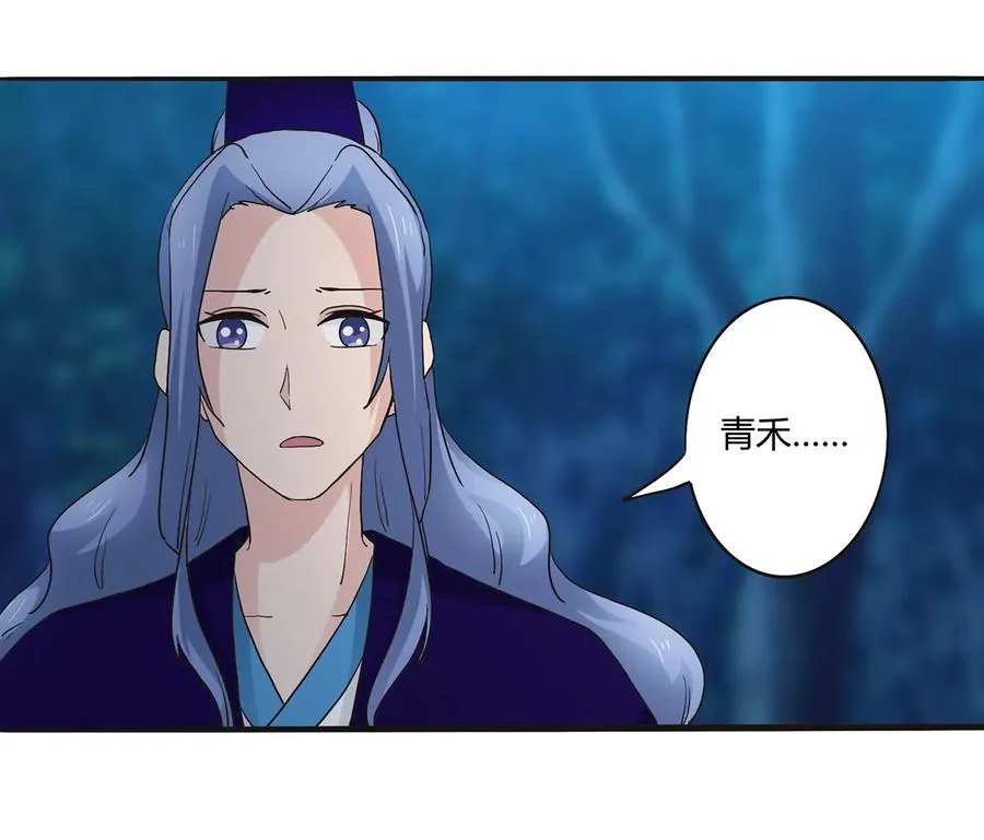 260 不是女孩子 第38页