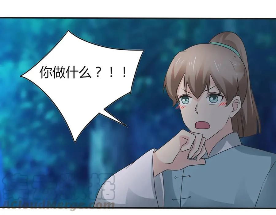 261 心意 第4页