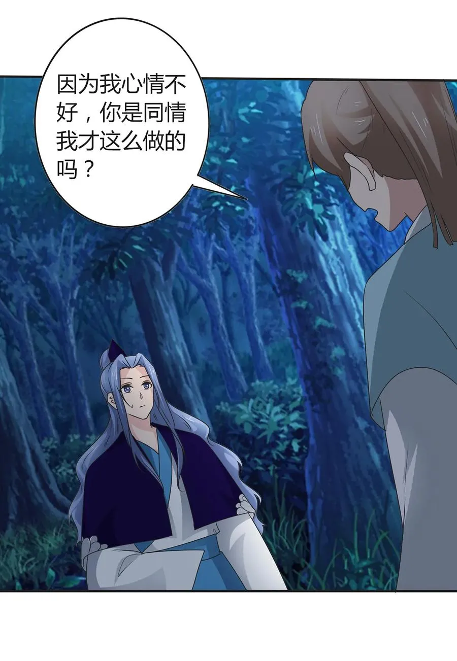 261 心意 第6页