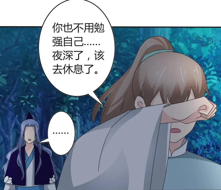 261 心意 第8页
