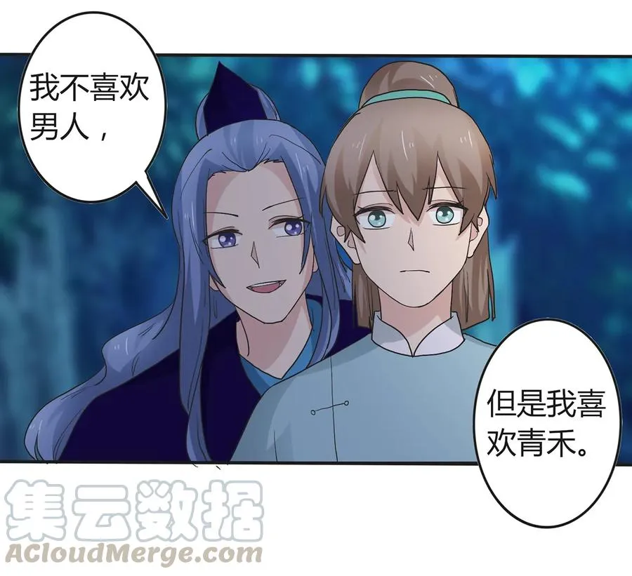 261 心意 第10页