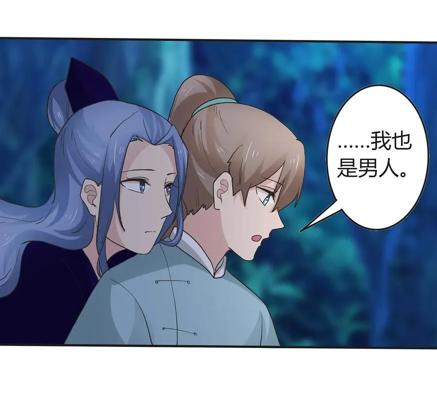 261 心意 第11页