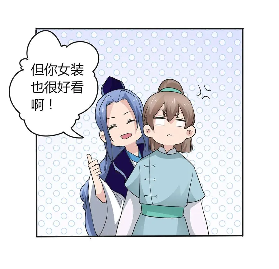 261 心意 第12页