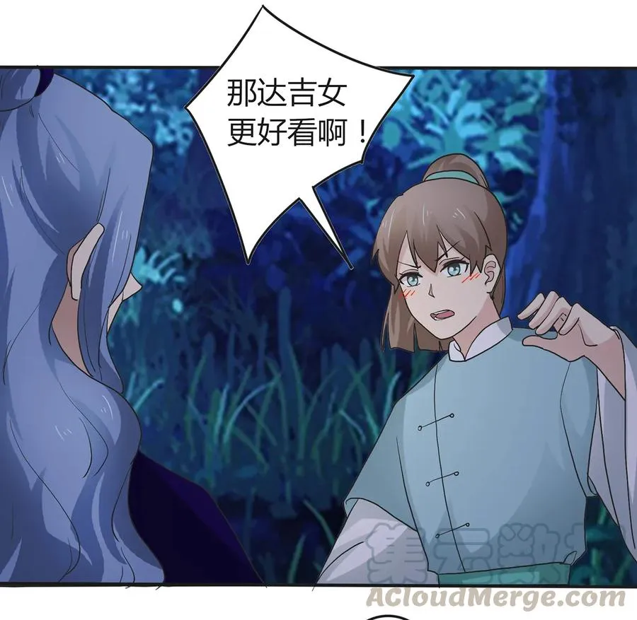 261 心意 第13页