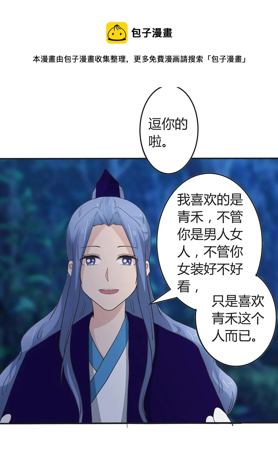 261 心意 第14页