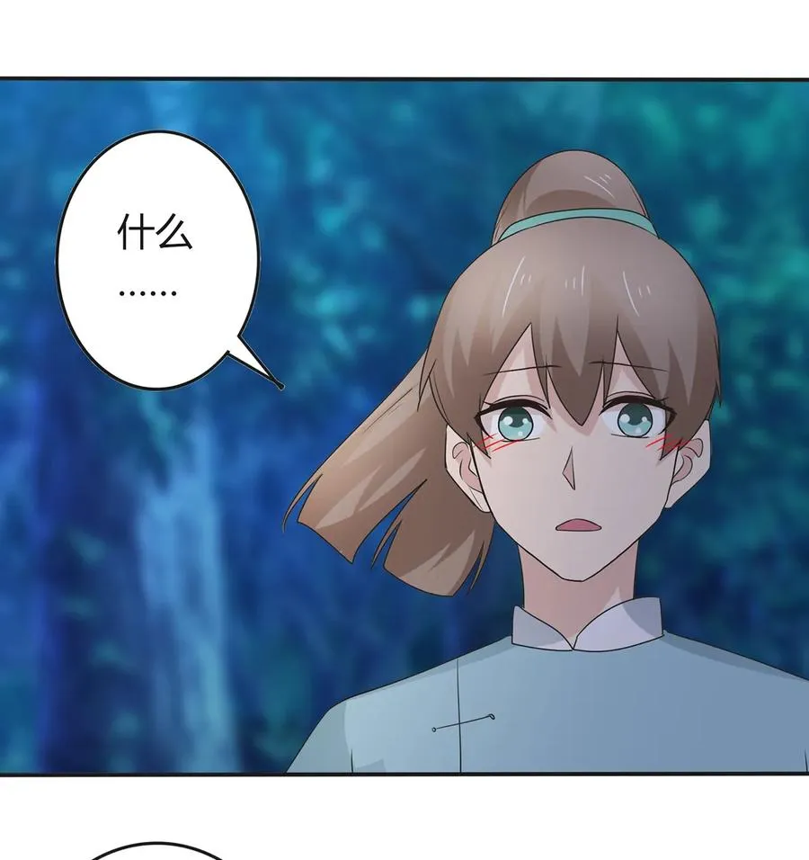 261 心意 第15页