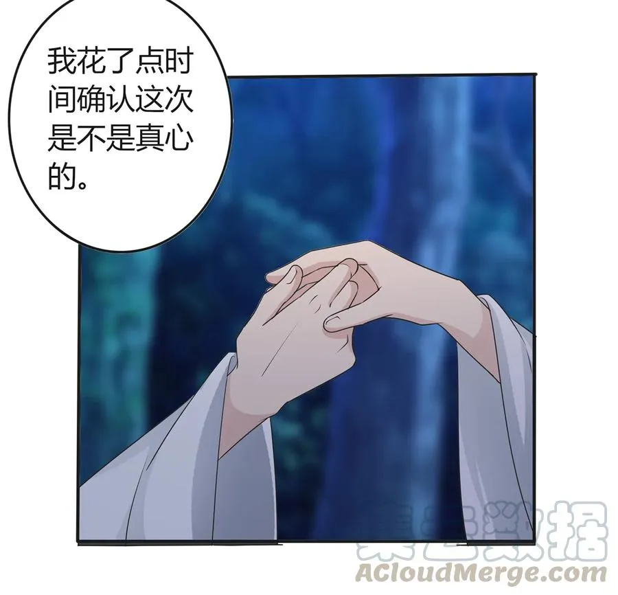 261 心意 第16页