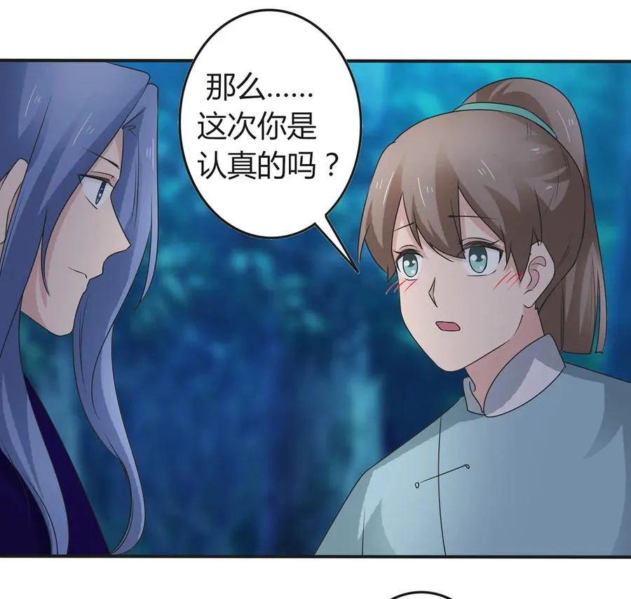 261 心意 第18页