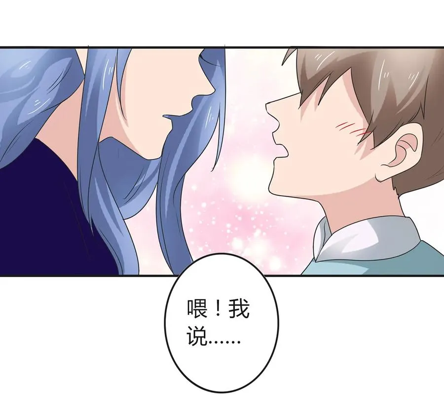 261 心意 第20页