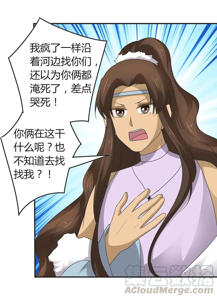 261 心意 第22页
