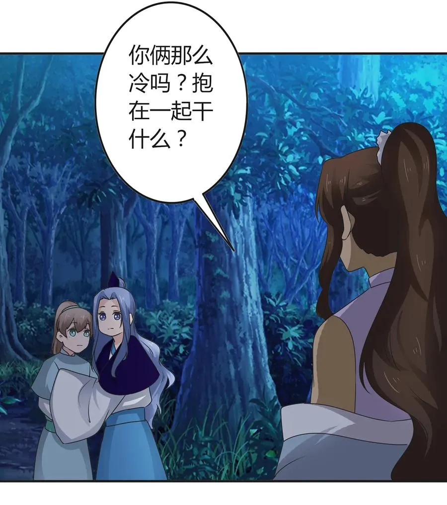 261 心意 第24页