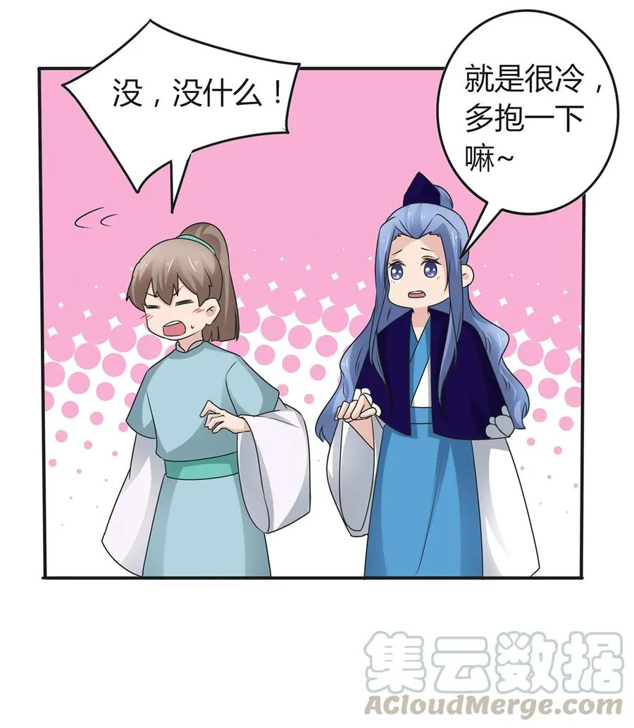 261 心意 第25页