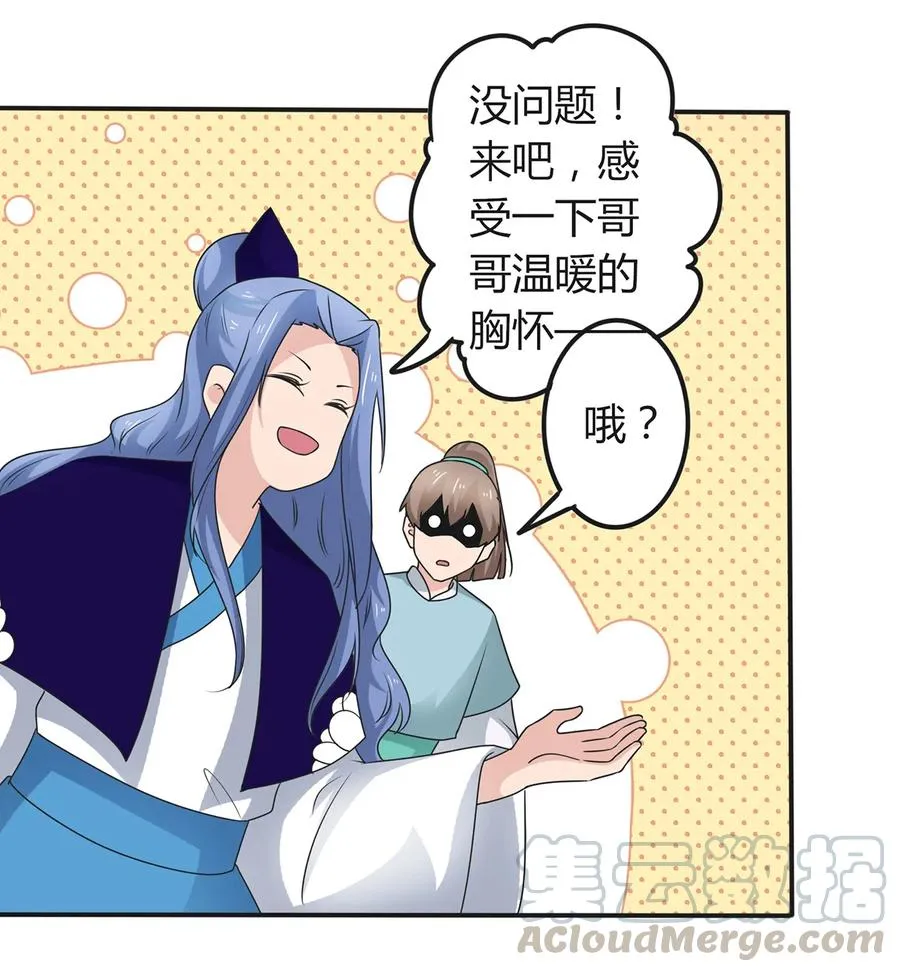 261 心意 第28页