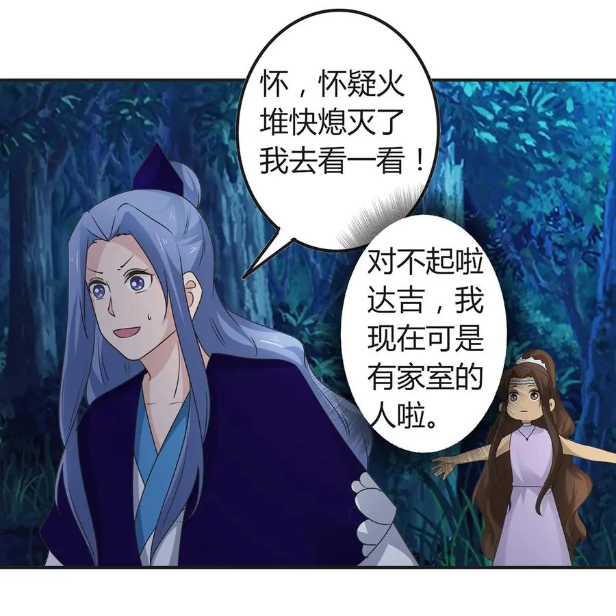 261 心意 第29页