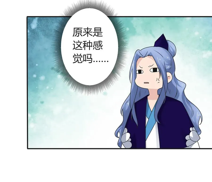 261 心意 第33页