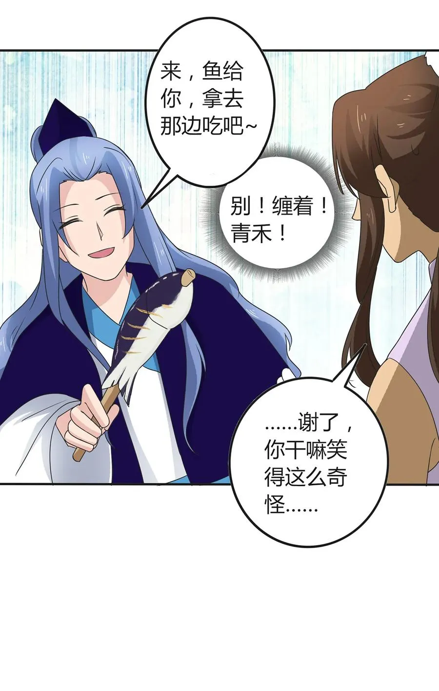 261 心意 第36页