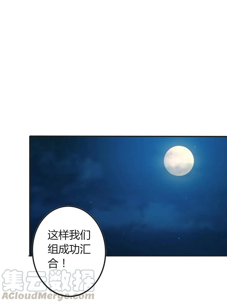 261 心意 第37页