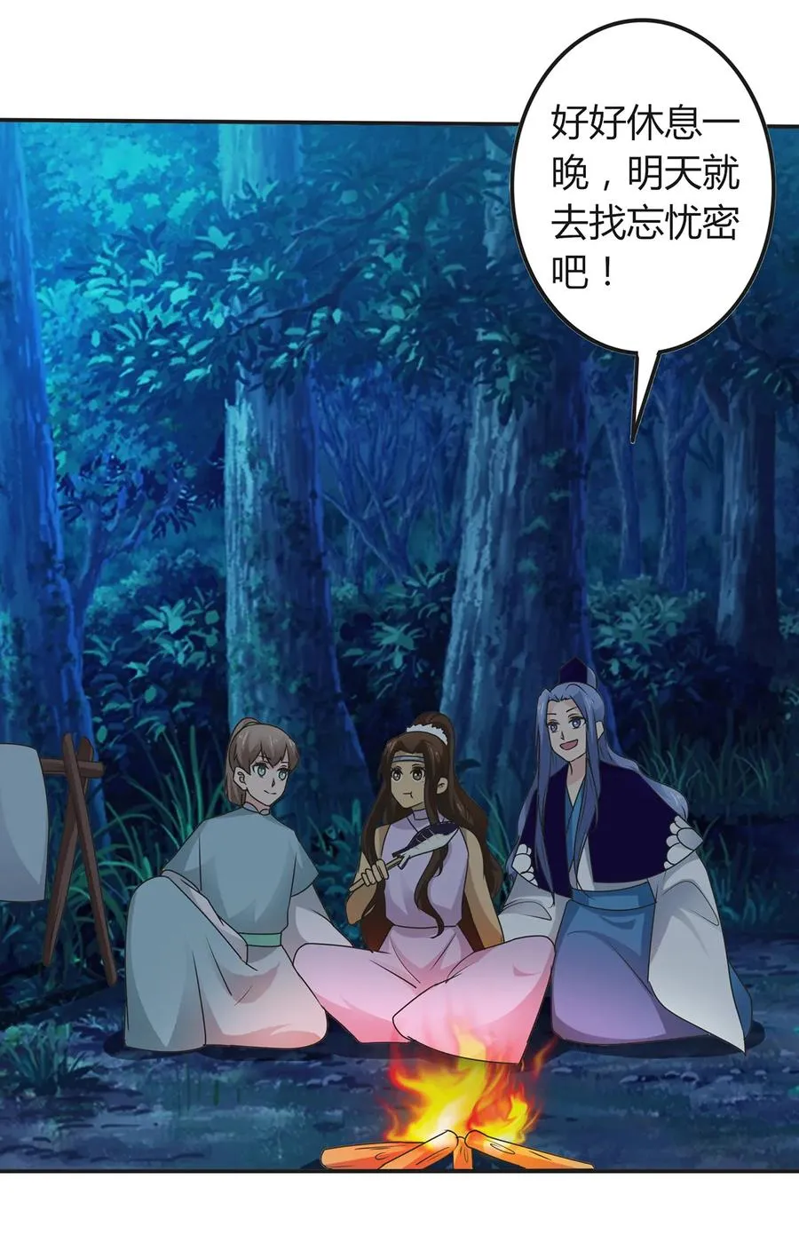 261 心意 第38页