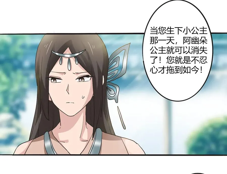 262 鬼蝶寨的危机 第14页