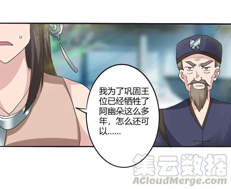 262 鬼蝶寨的危机 第16页
