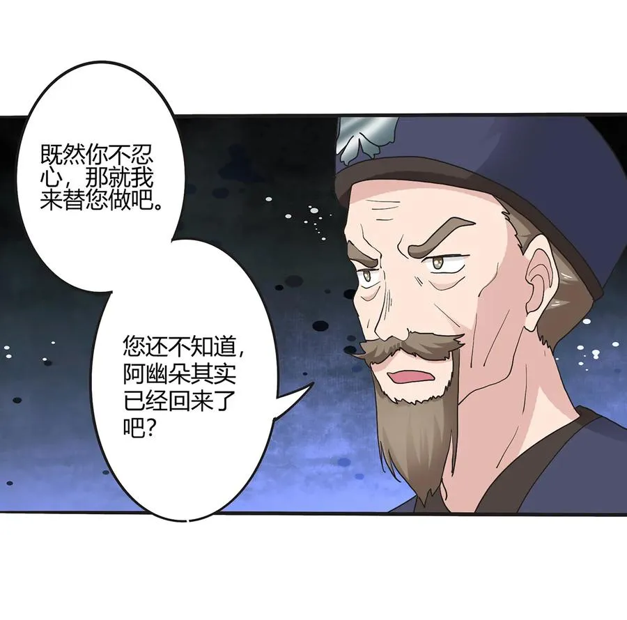 262 鬼蝶寨的危机 第17页
