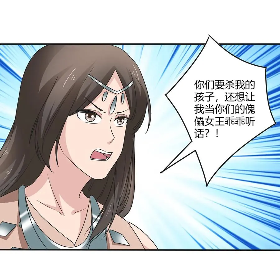 262 鬼蝶寨的危机 第23页